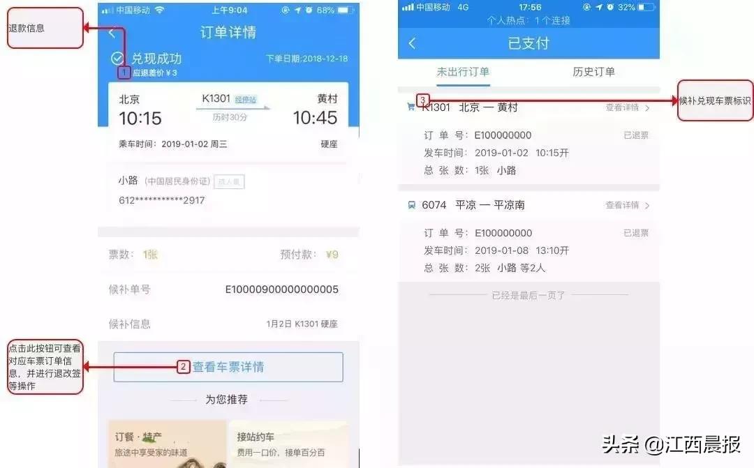 抢票软件会在12306候补吗,12306抢票软件怎么操作