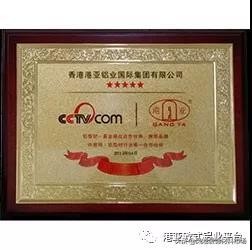 港亚铝材和亚洲铝材,港亚铝材型材