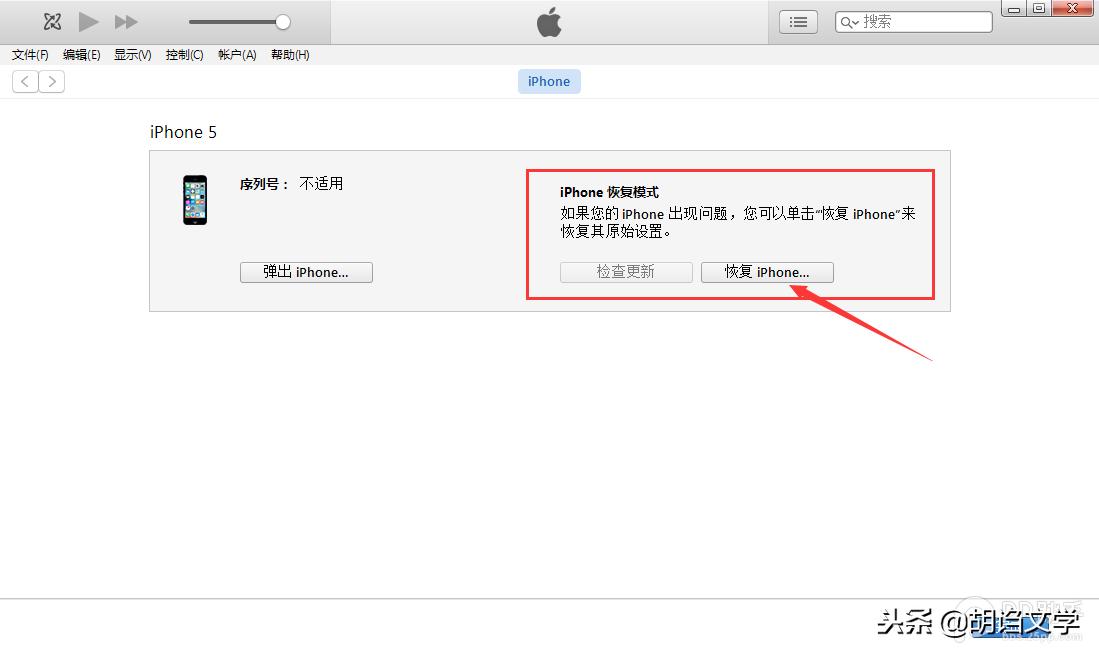 苹果如何刷机教程,苹果如何刷机才能清除id数据