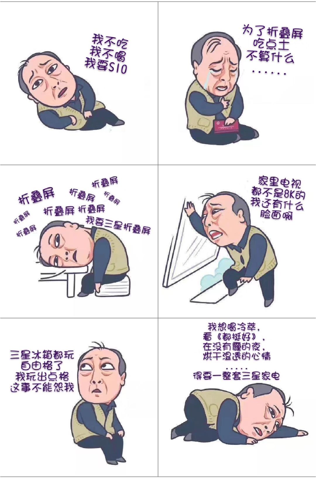 苏大强搞笑表情包动图,苏大强表情包走红微信有吗