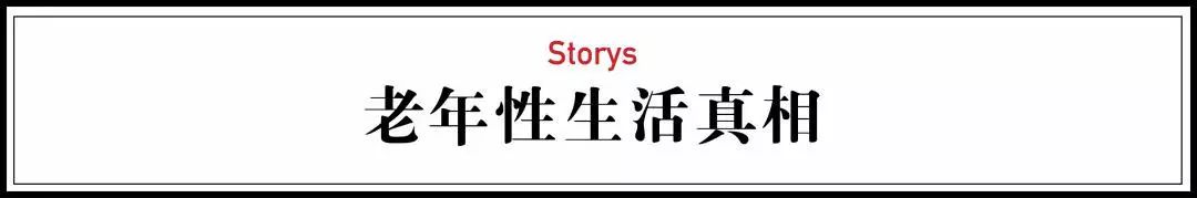 中国老年生活现状,中国老年人心理现状