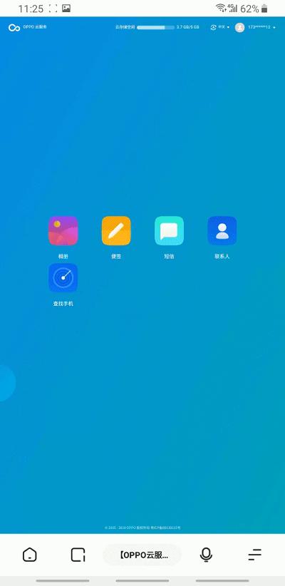 oppo云服务安全吗,oppo云服务和云备份