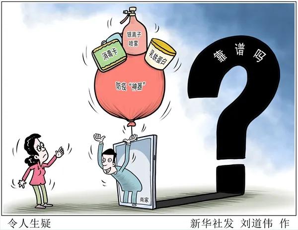 那些陪你返工的防疫“神器”，是黑科技还是忽悠人？