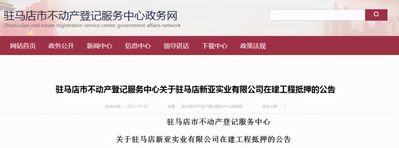 驻马店爱克最新抵押公告,驻马店爱克集团有哪些楼盘