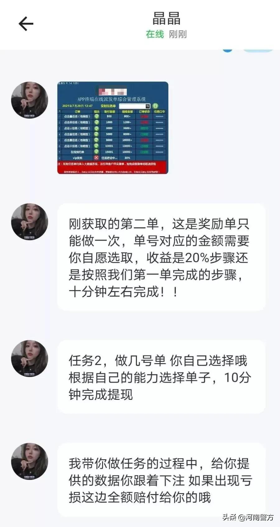 新型骗局招嫖骗钱,新型网络招嫖退款诈骗