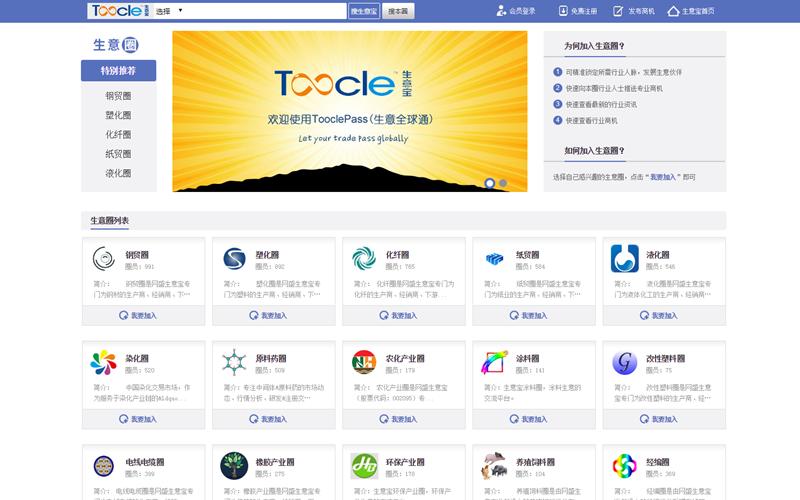 全球主要跨境电商b2b平台有哪些,主要的跨境电商出口b2b平台有哪些