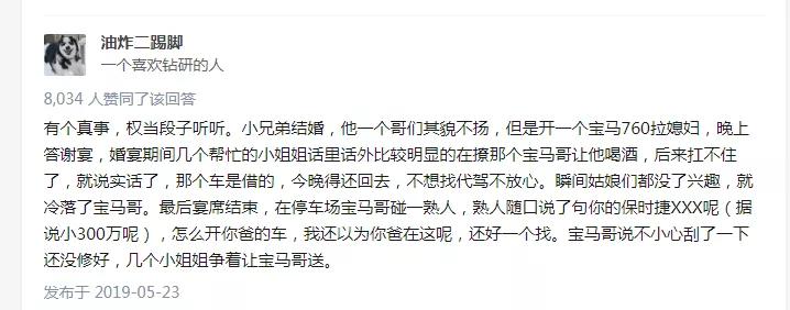 我用租来的豪车，睡了19个妹子