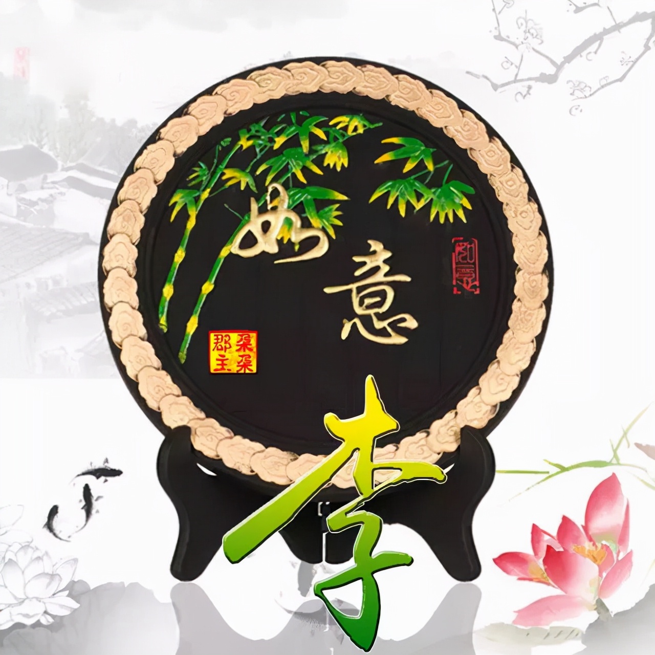 天然翡翠财字,翡翠字体图片欣赏