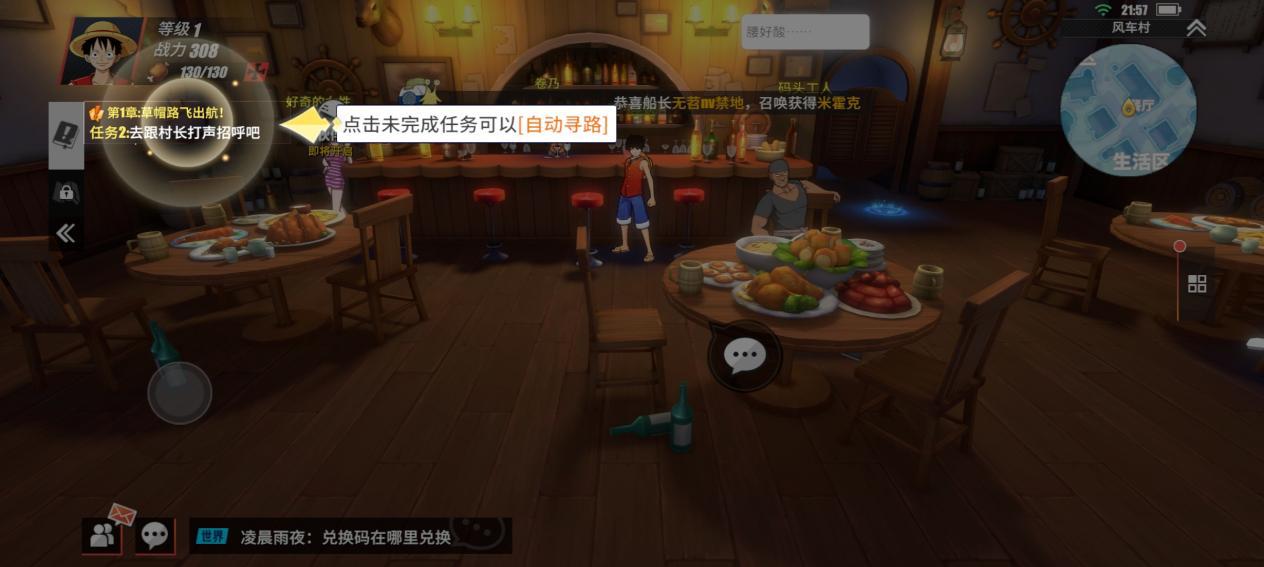 航海王热血航线热血航程理想之海,航海王热血航线萌新攻略