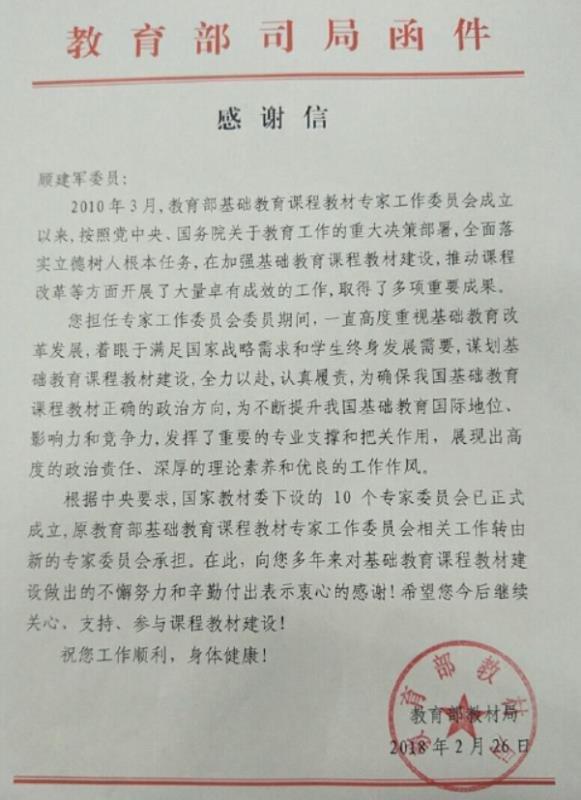 硬核！这，就是南京师范大学2018年度十项主要科研进展！