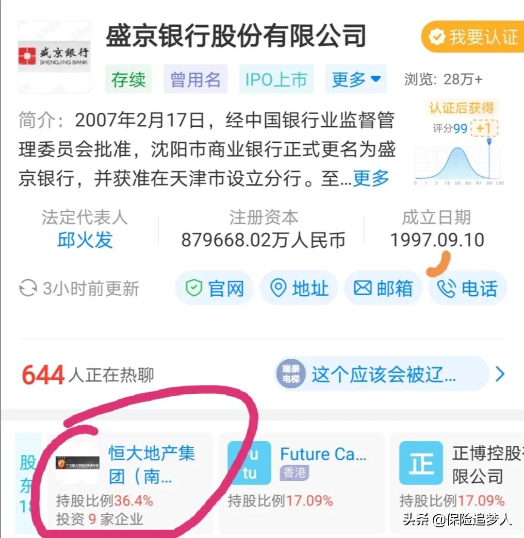 恒大人寿5年分红型保险靠谱吗,2023年恒大保险最新信息