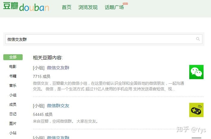 微信群如何找精准客户,如何精准搜索添加微信群