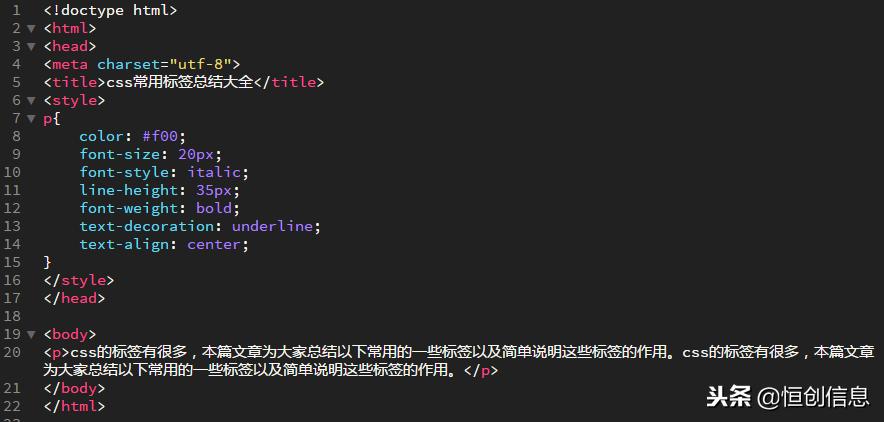 css标签大全及用法,在html中插入css用什么标签