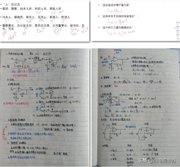 学霸晒神仙笔记,学霸震撼笔记