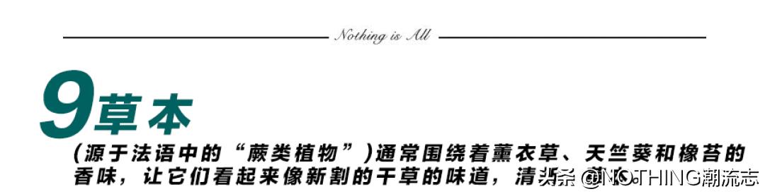 男士十大公认最好闻最持久的香水,迄今为止最经典的38款男士香水