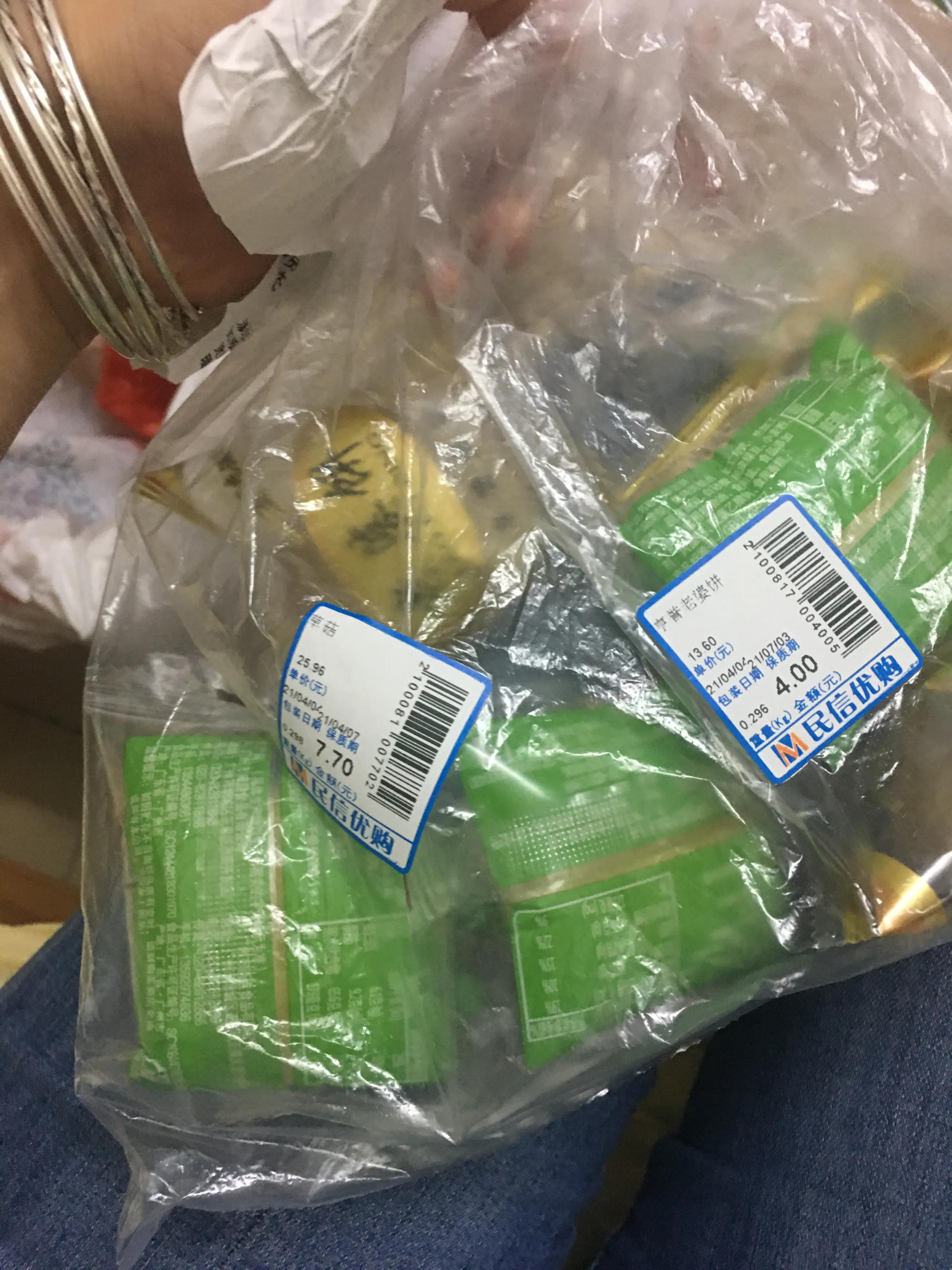 超市打错价格和商品名如何处理 (超市打错了价格多收了几块钱)