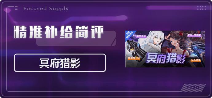 崩坏三补给玄学,崩坏三梦境深处45层攻略分享