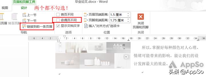 论文排版教程详细教程,怎么一招搞定论文排版