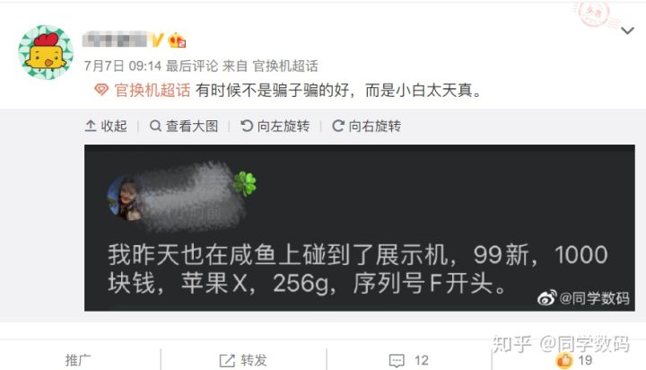 什么是苹果官换机啊,买了个苹果官换机