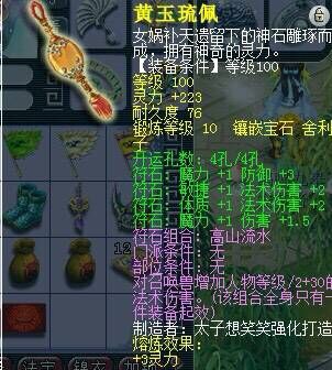 109神木林藏宝阁怎么选,藏宝阁夫子庙购买神木林