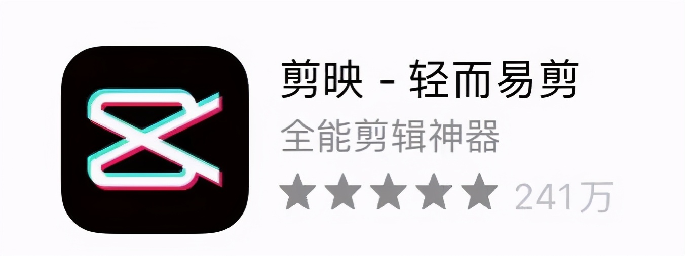 日常vlog用什么app剪视频,适合剪vlog的app