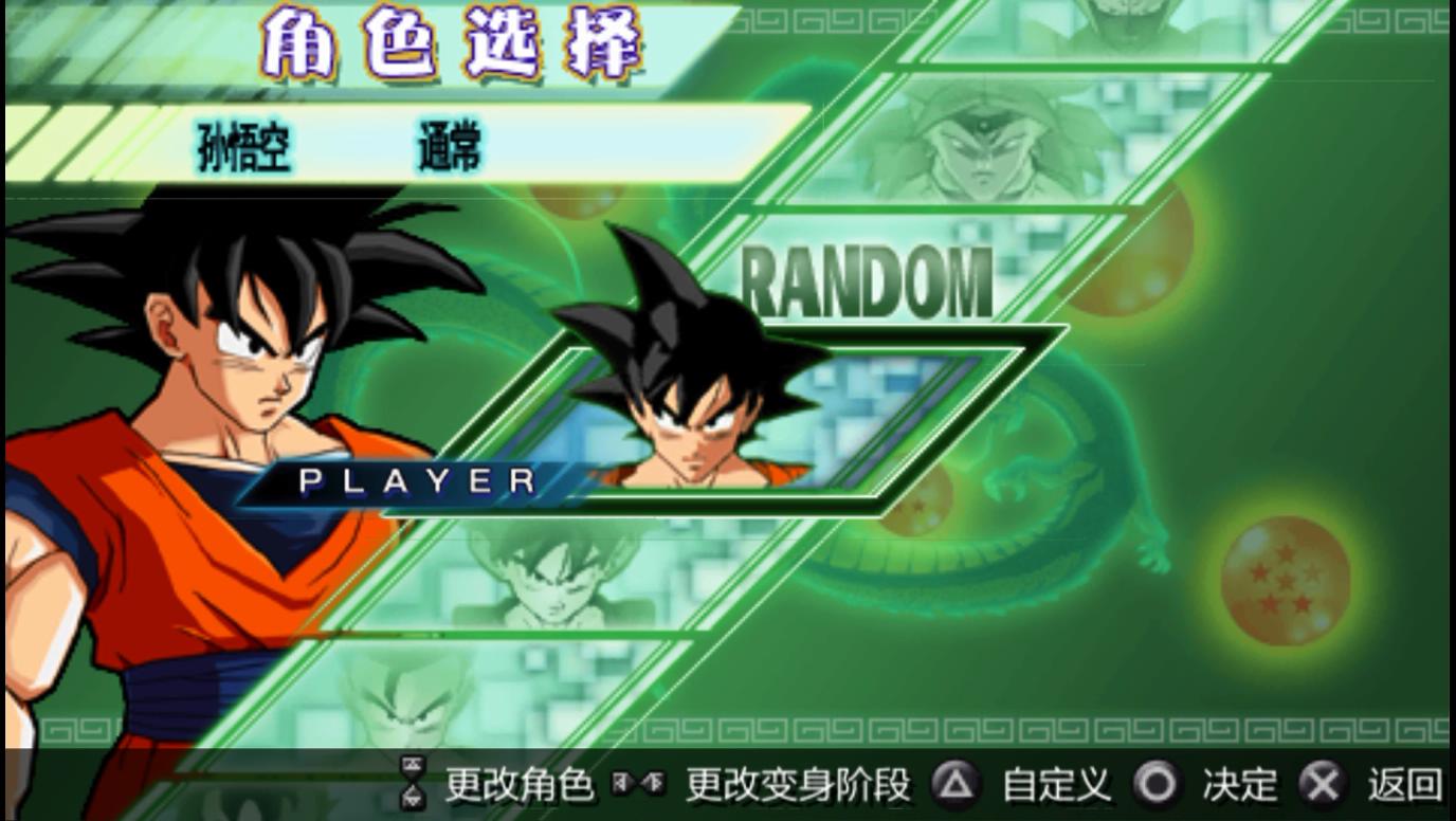 psp龙珠z武道大会怎么解锁人物,龙珠z真武道会2能用两个手柄玩吗