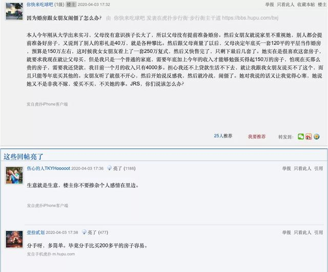 无房无钱的婚姻好不好,不婚主义买房好还是租房好