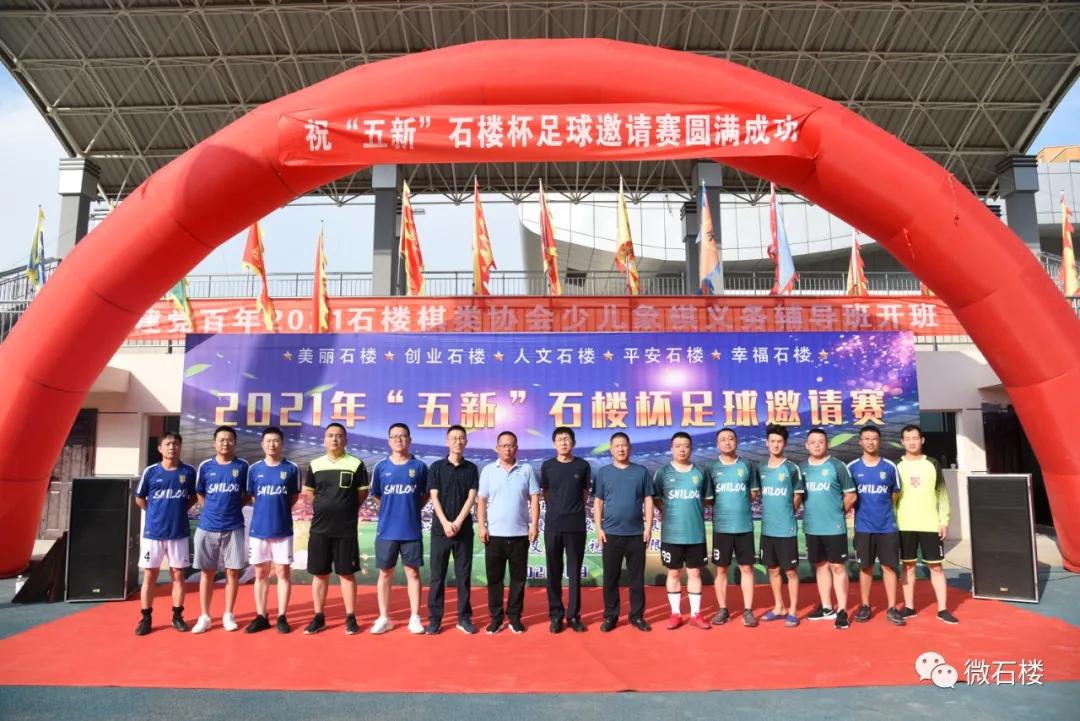 九龙杯五人制足球比赛,五人制足球邀请赛视频