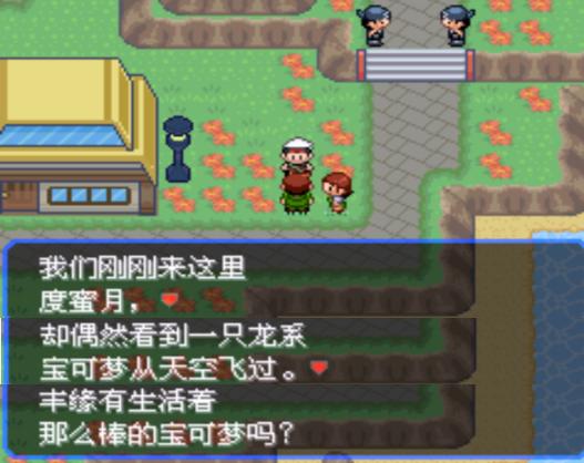 口袋妖怪究极绿宝石4攻略33,口袋妖怪究极绿宝石4完全攻略