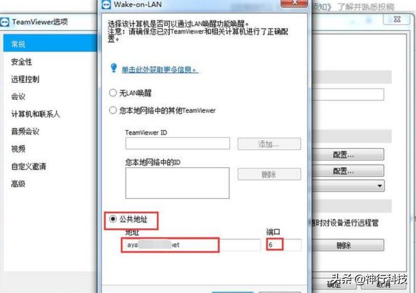 wifi插座怎么远程控制电脑开关机,远程开机使用方法视频