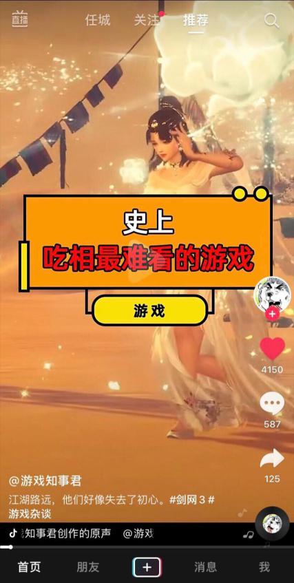 游戏最骚的操作剑网三,游戏里的骚操作有哪些