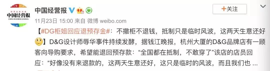 dg辱华后现在怎么样了,dg辱华对奢侈品牌有影响吗