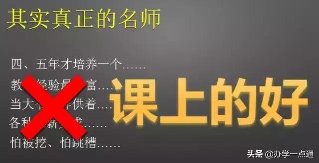 2个月培养200个一线名师，看高思是怎么做到的？