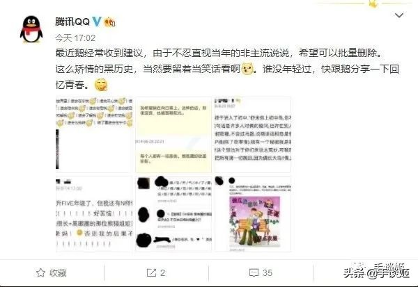 qq空间历史记录怎么全部删除,qq空间24小时自动删除变永久