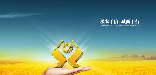 农村信用社和工商银行哪个利息高,农村信用社银行排第几位