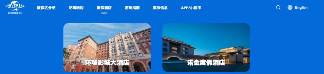 环球影城vip好还是住主题酒店好,北京环球影城酒店被吐槽