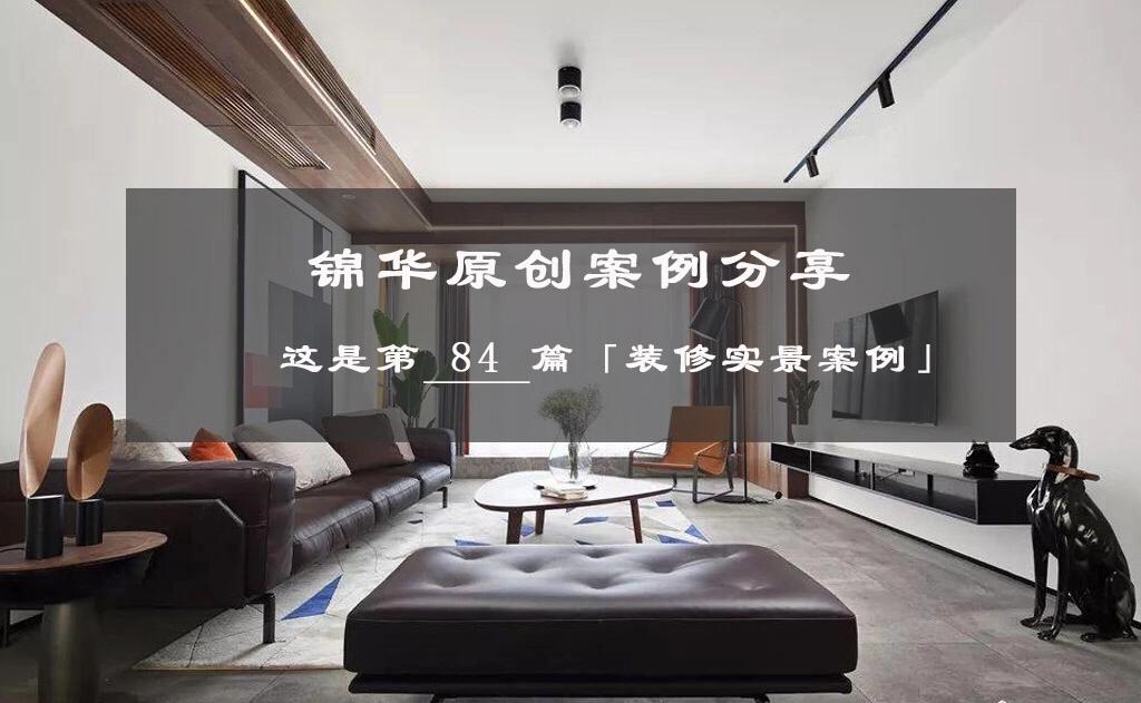 【锦华装饰装修实景案例】听说，极简风和单身音乐人更配哦！