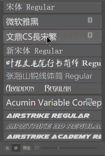 photoshop字体插件滤镜,photoshop艺术字体插件