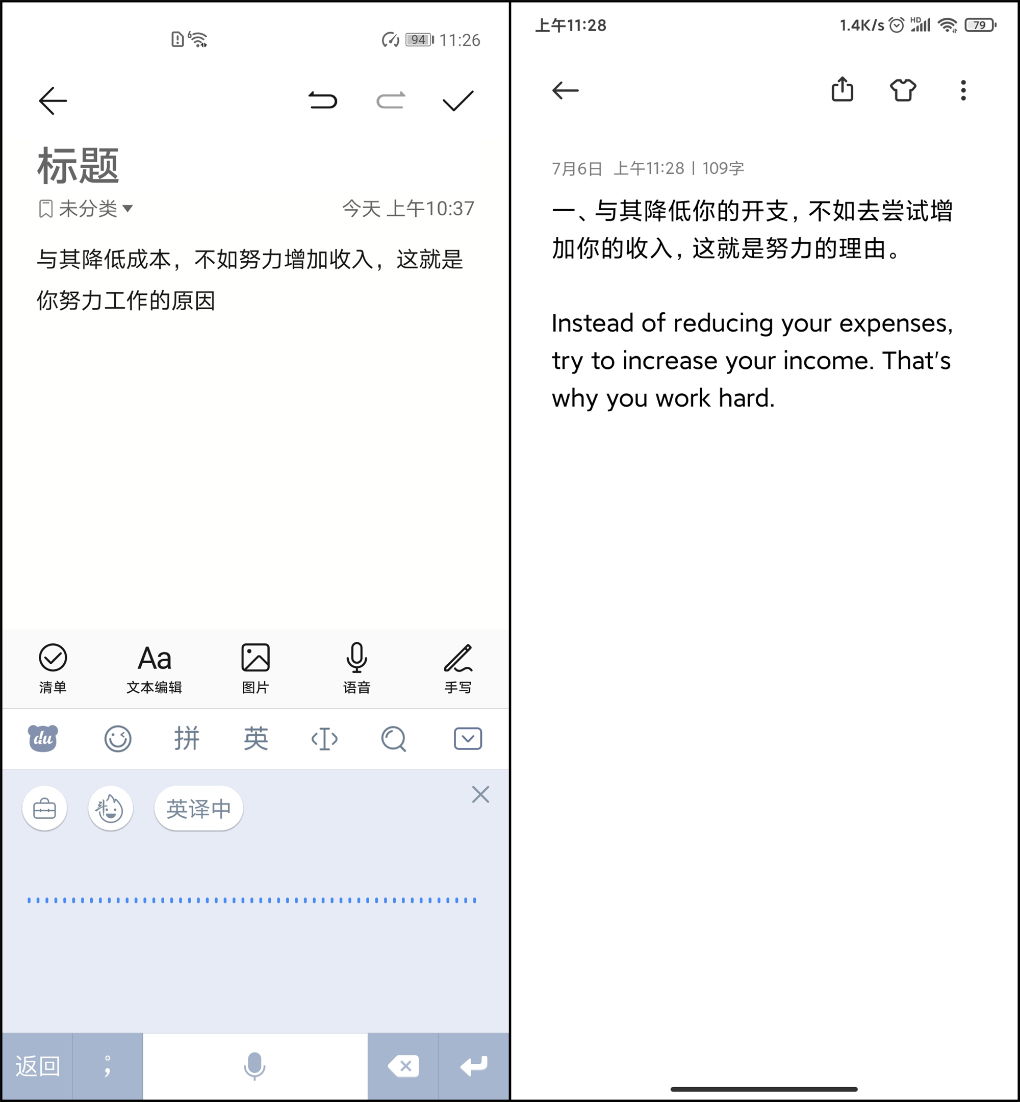 百度输入法如何语音打字,百度输入法语音输入怎么流畅