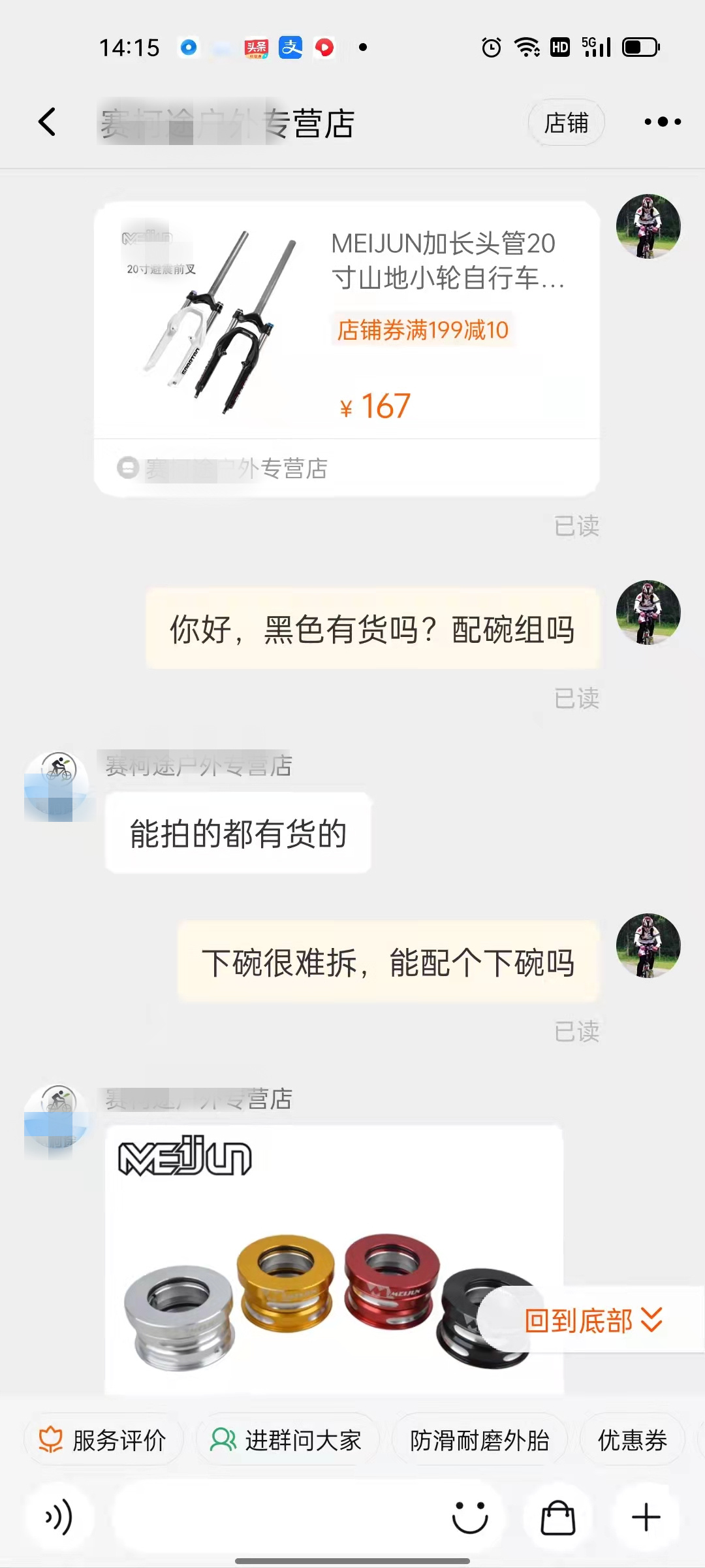 购买前叉需要注意什么,网购山地车应该注意什么