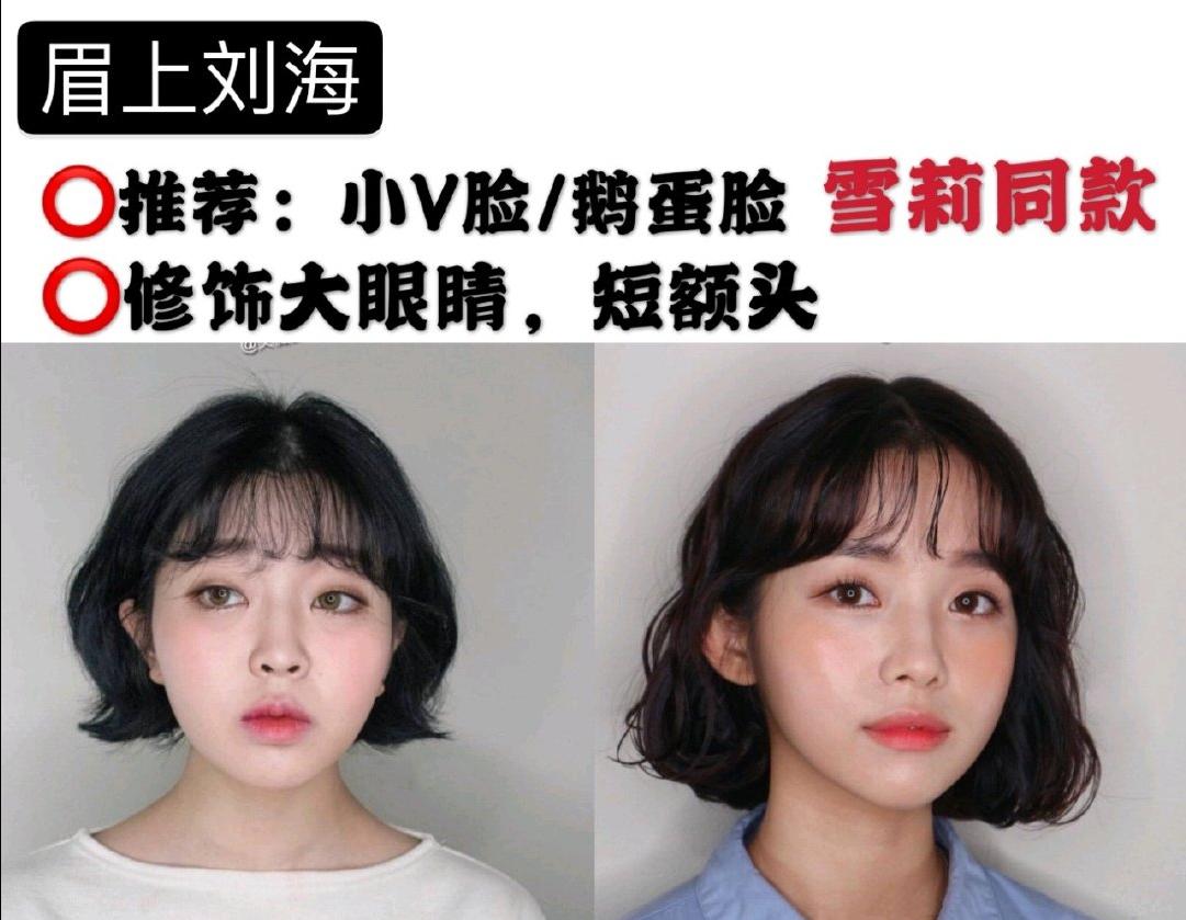 剪刘海教学所有脸型都适合的刘海,换个刘海换个人减龄刘海来一波