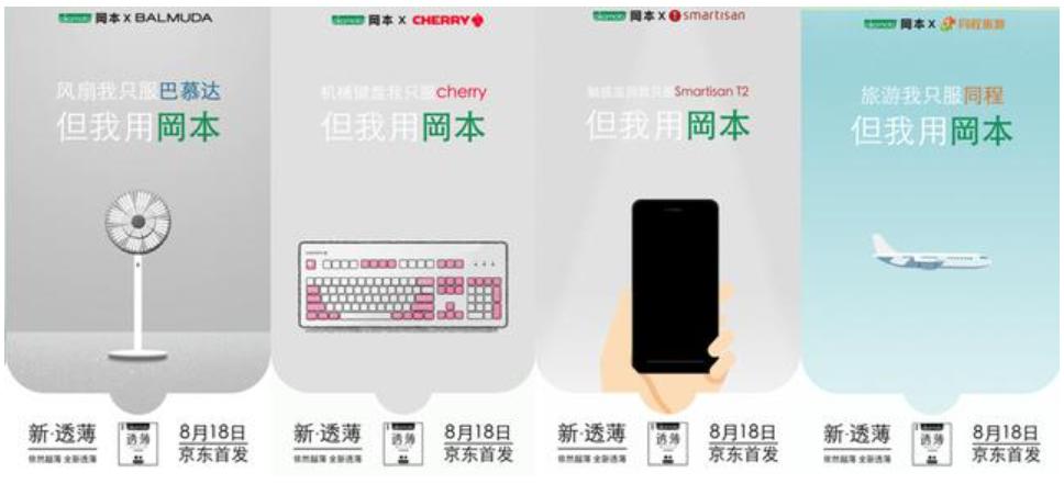 近期成功的营销案例杜蕾斯,杜蕾斯专卖店营销