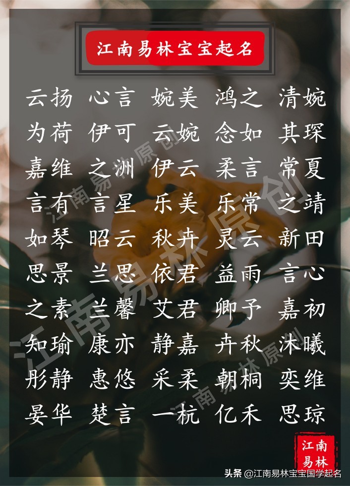 诗经楚辞中的绝美诗句取名,诗经楚辞中的唯美名字