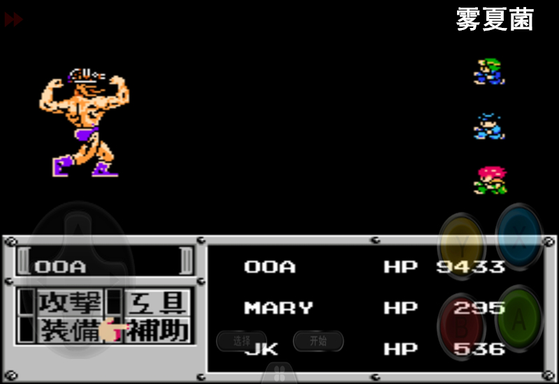 重装机兵突破巨炮阵地,重装机兵三客栈