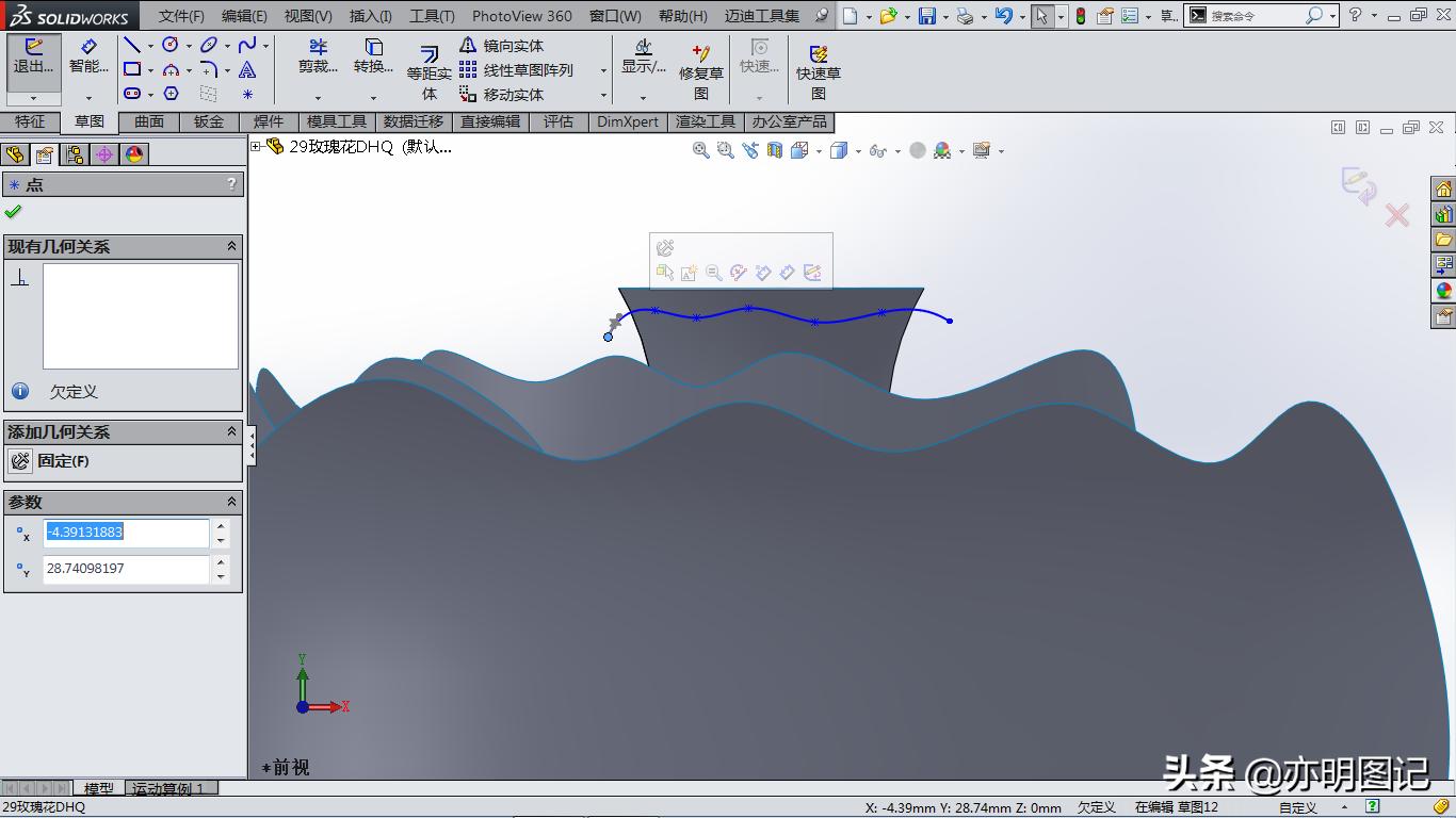 solidworks玫瑰花建模教程,玫瑰花建模solidworks尺寸图