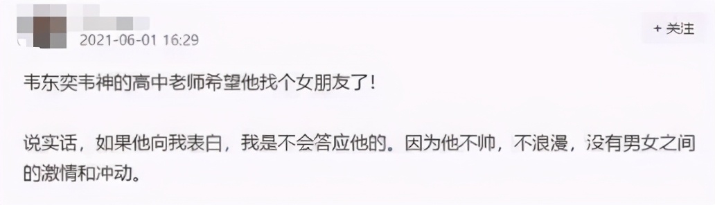 北大韦神被曝遭学生严重退课,被高估的北大韦神名不符实