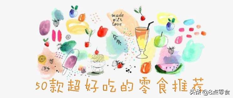 解馋不发胖的15种零食测评,零食推荐100款不长胖的