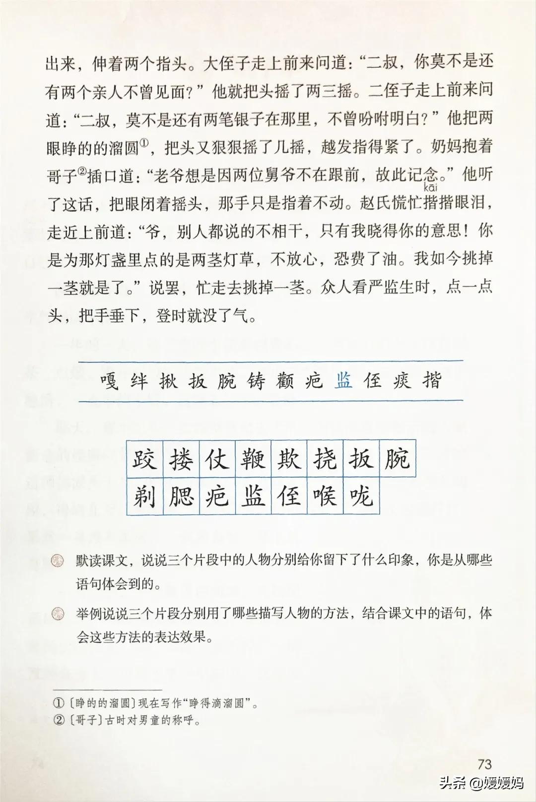 2021年版五年级下册语文电子课本,人教版五年级下册语文课本2022