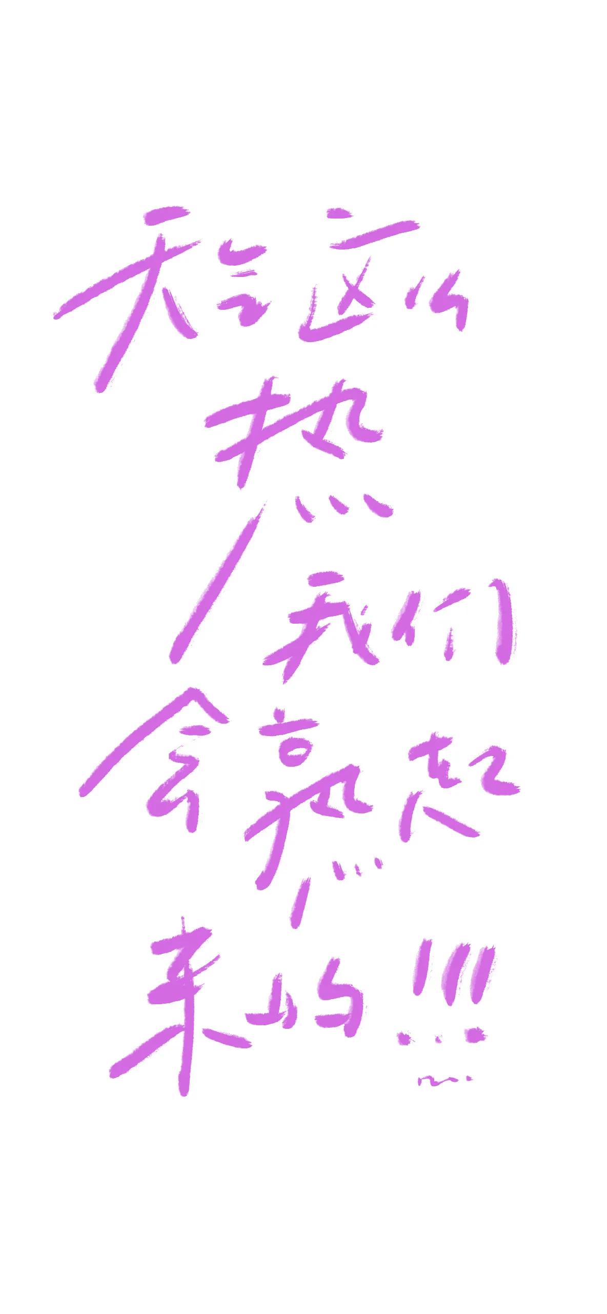 文字壁纸霸气励志图片,有文字的壁纸霸气十足