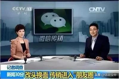 揭秘微商行业的套路,揭秘微商月入十万真相